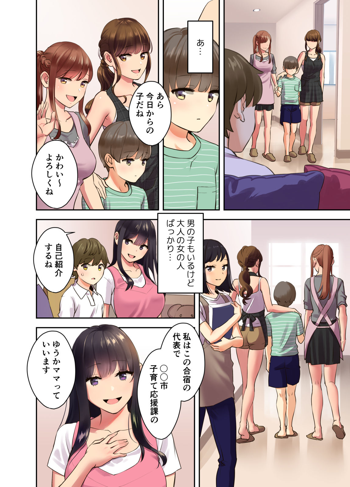 Ecchi na Onee-san to Tairyoku Zukuri Gasshuku o Suru Hanashi. page 9 full