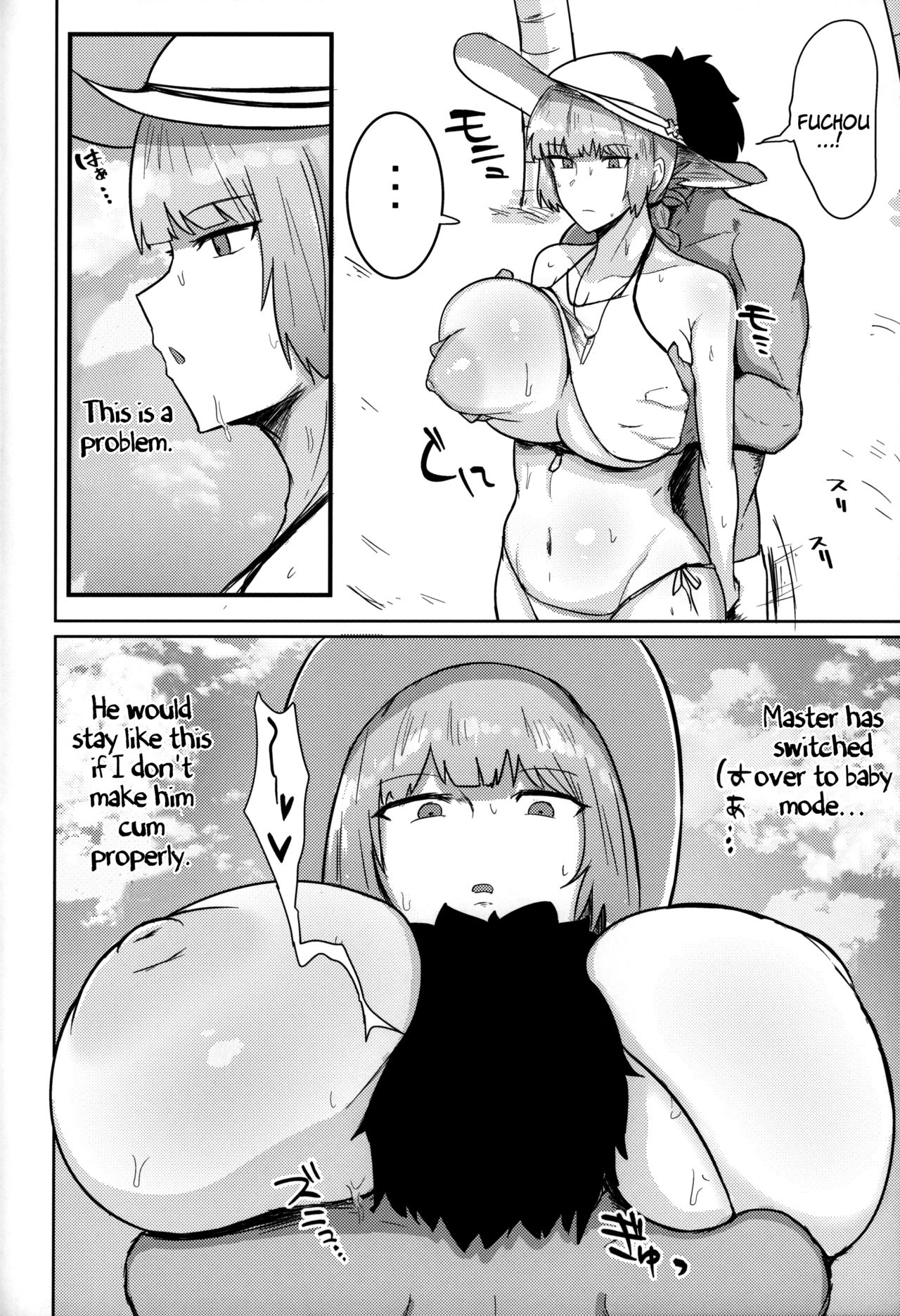 Chaldea Shikoshiko Life Saver | Chaldea Masturbation♥ Life Saver page 3 full