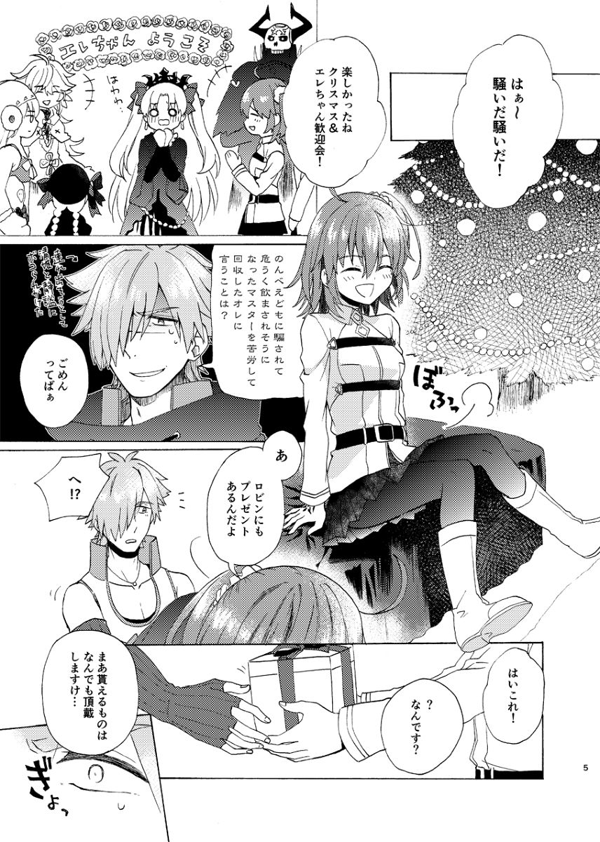 RGLOG1 page 2 full