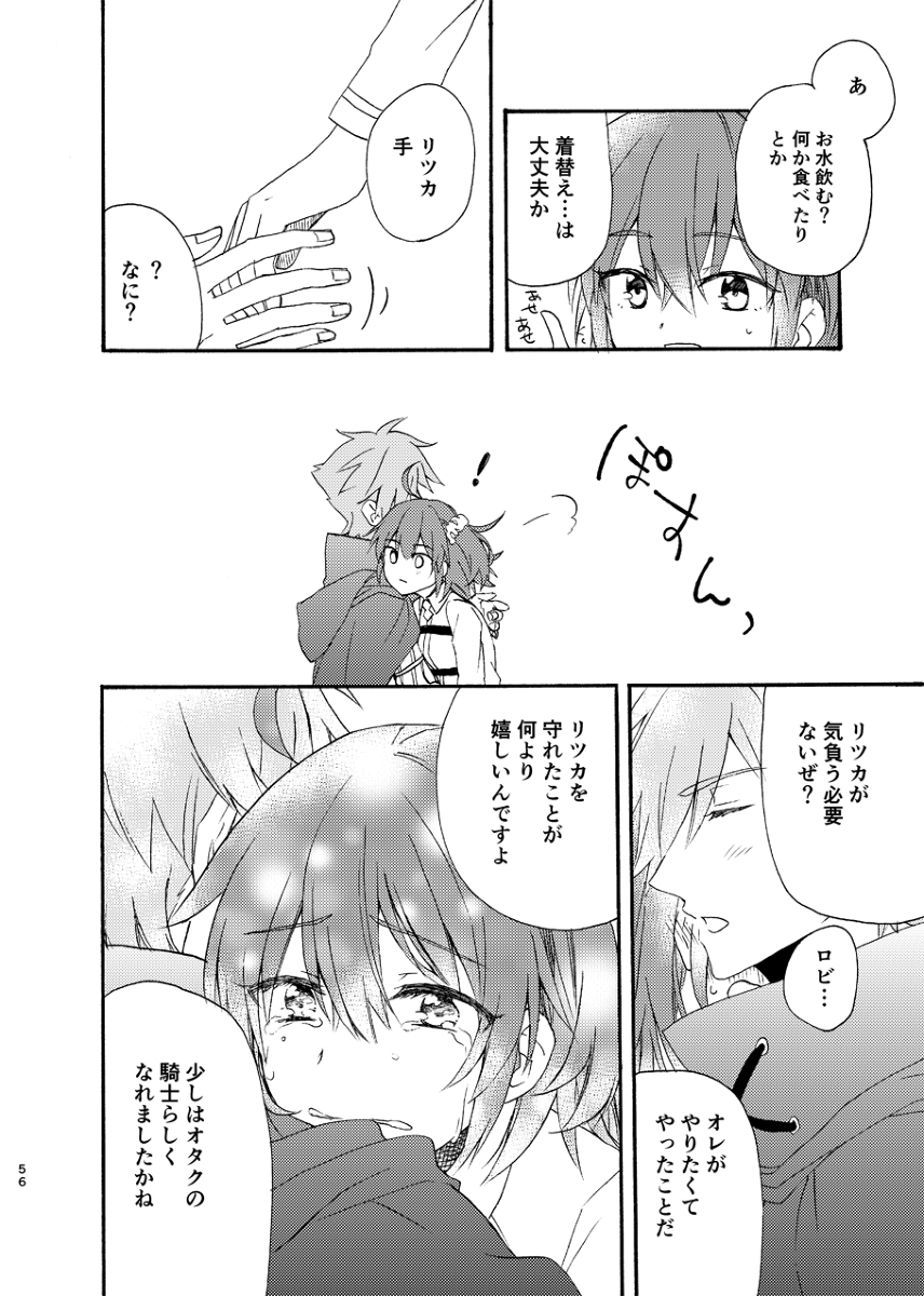 RGLOG1 page 5 full