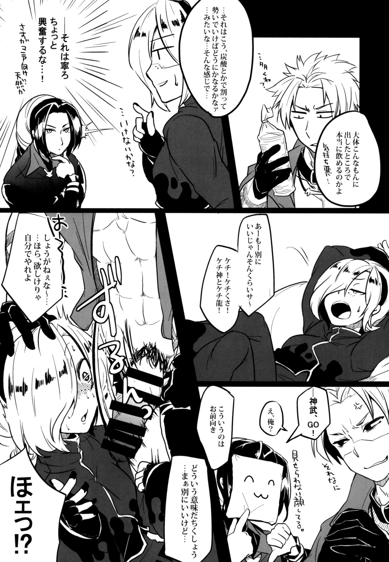 Itsumo no page 7 full