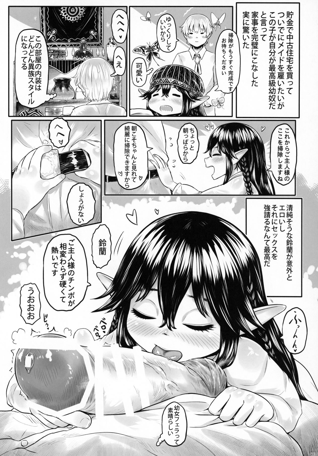 Aigan Youdo 07 page 6 full
