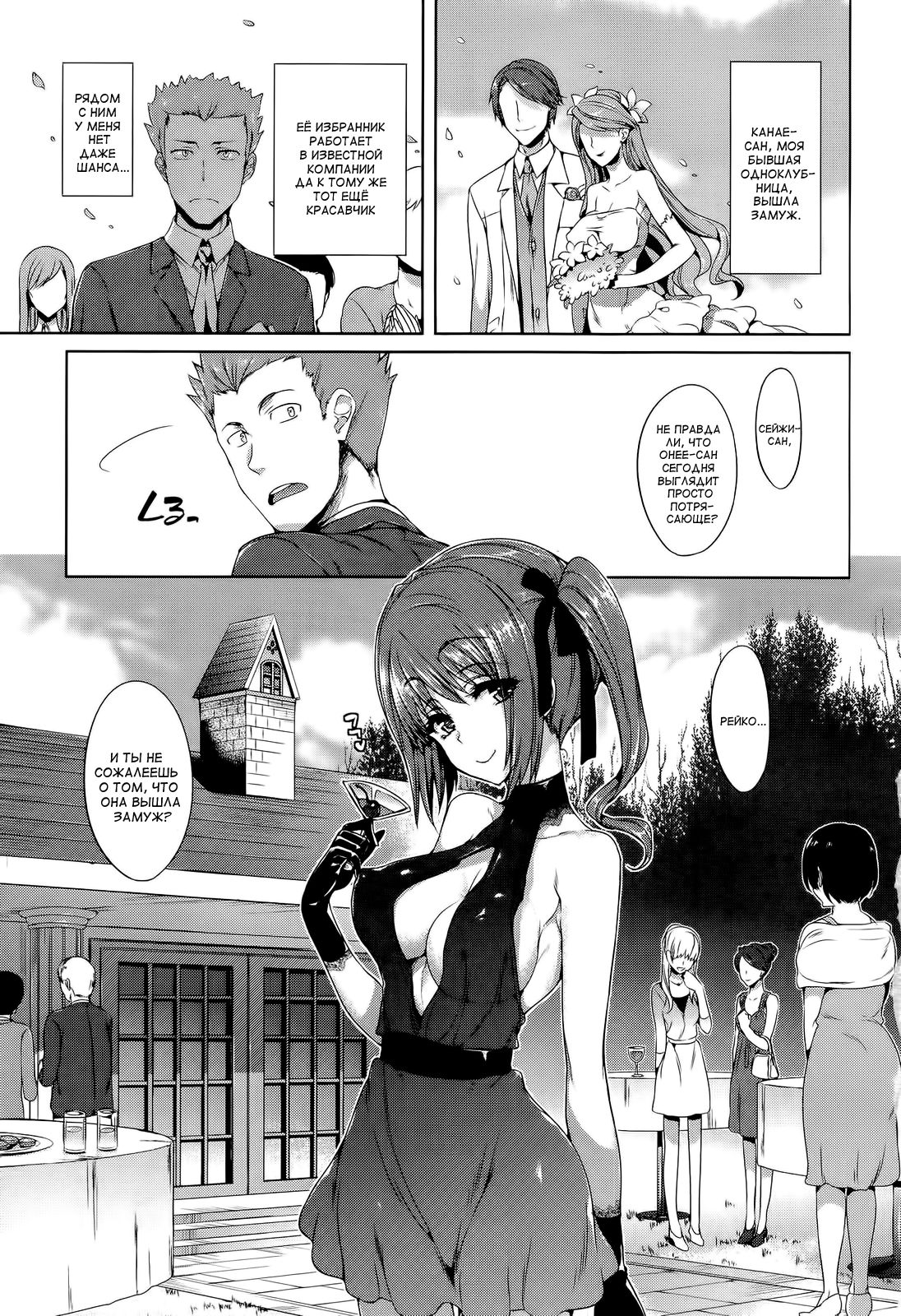 Sugisaranu Hito page 1 full