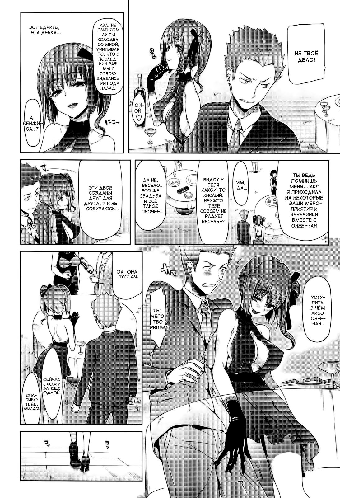 Sugisaranu Hito page 2 full