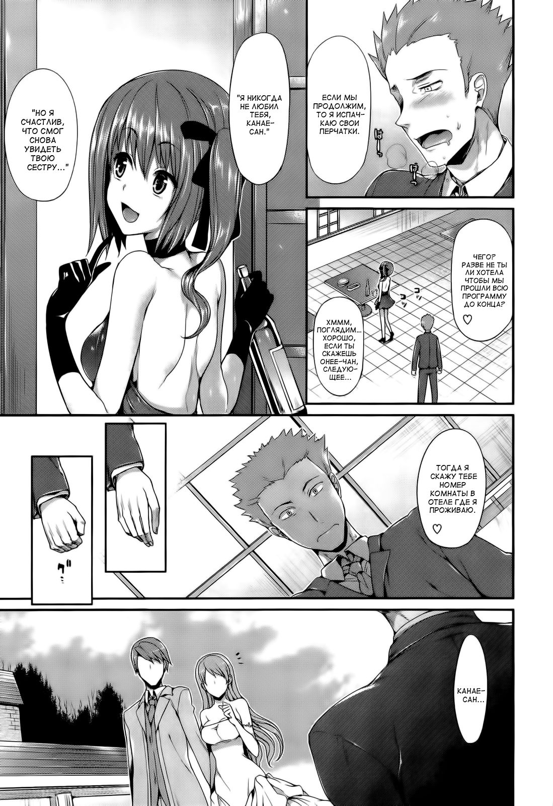 Sugisaranu Hito page 9 full