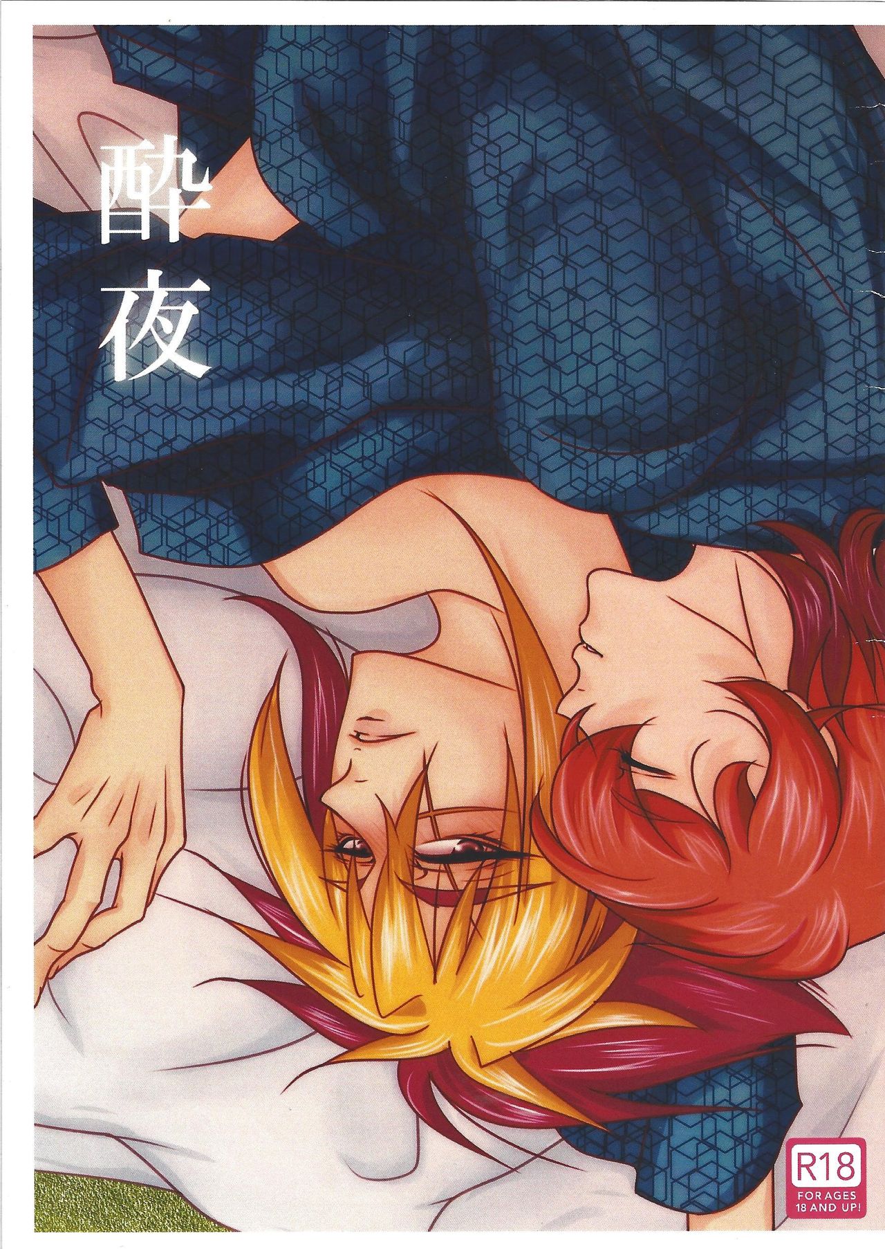 Yoiya page 1 full