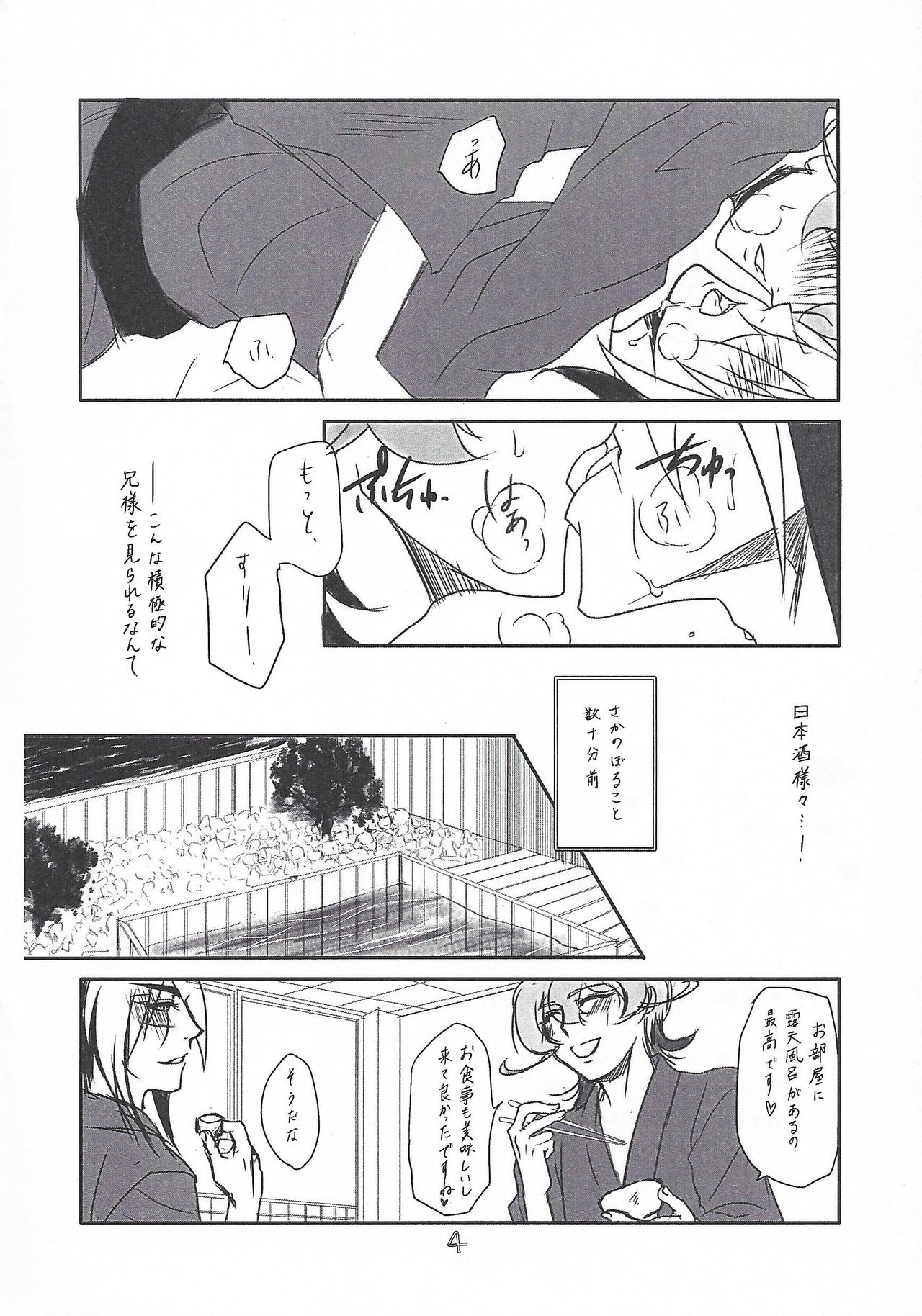 Yoiya page 3 full