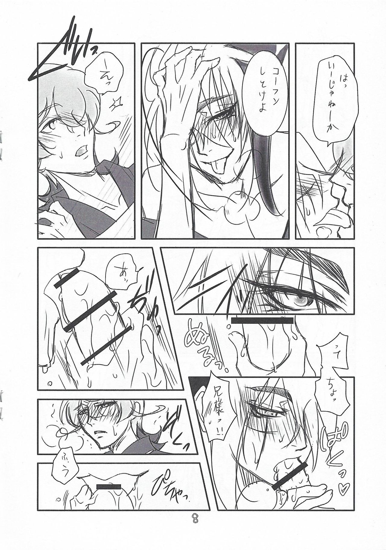 Yoiya page 7 full