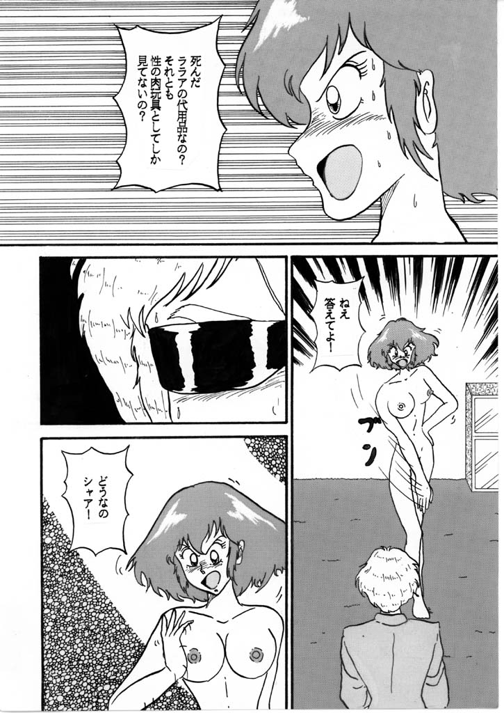 Haman-chan that I drew long ago 6 page 8 full