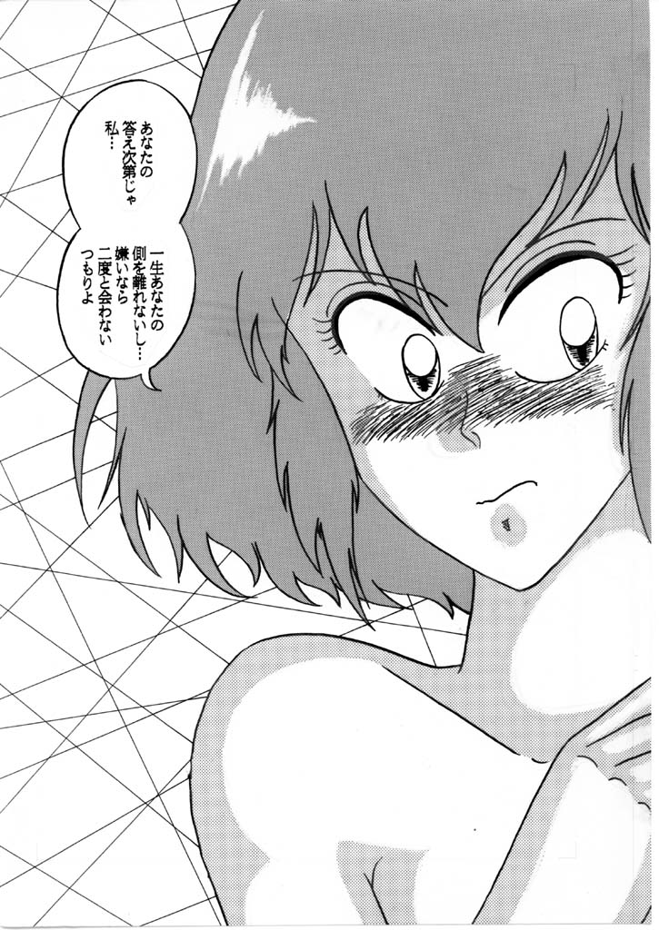 Haman-chan that I drew long ago 6 page 9 full