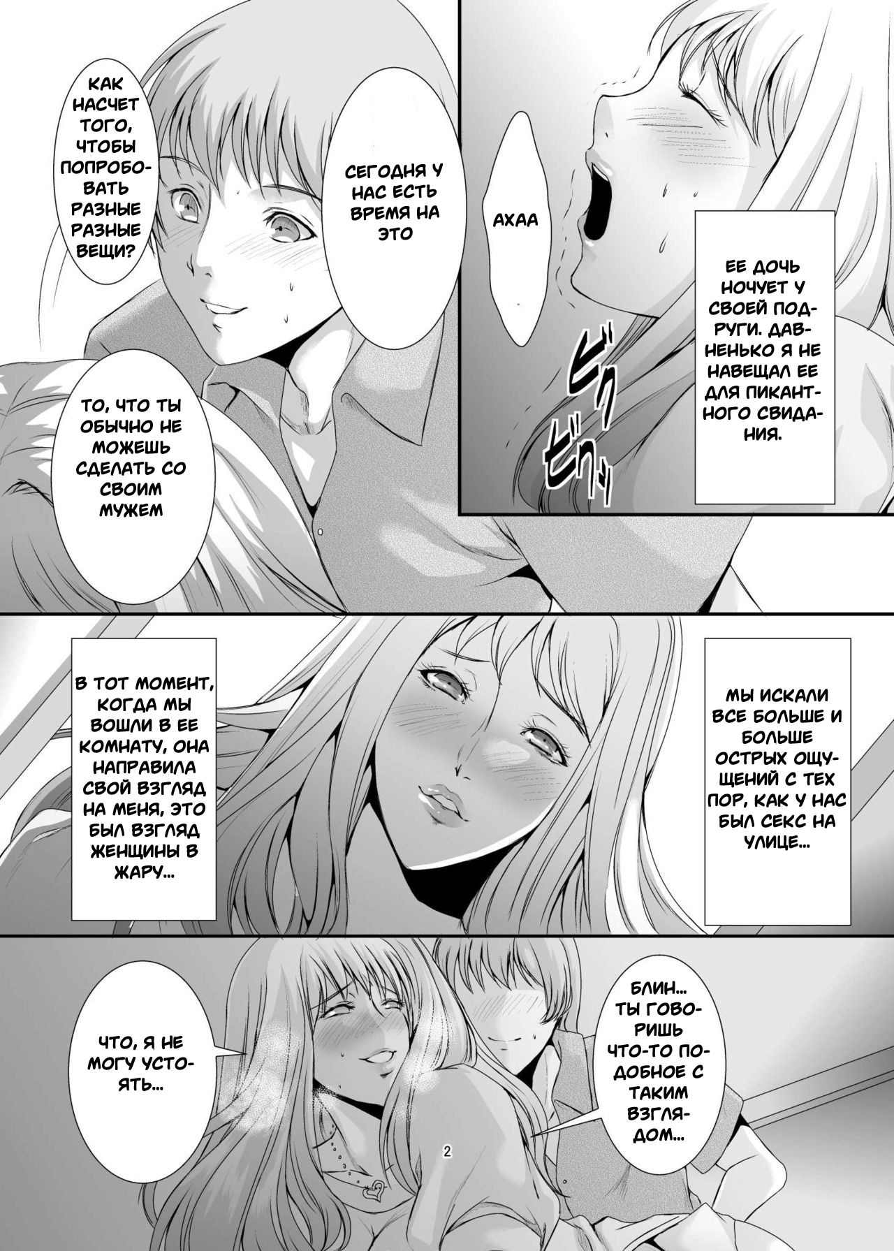 Oku-sama wa Moto Yariman -Besluted- 6 | Эти Женщины Бывшие Шлюхи 6 page 3 full