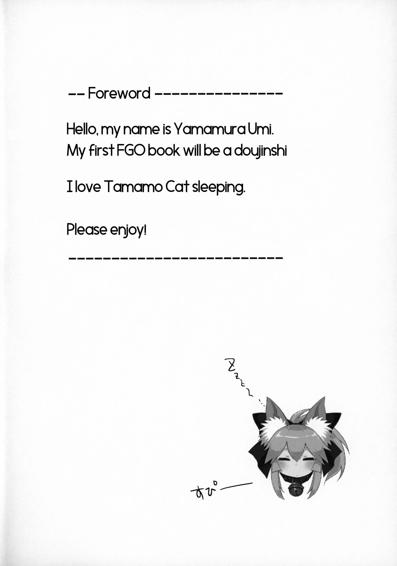 Muboubi Suimin Tamamo Cat page 3 full
