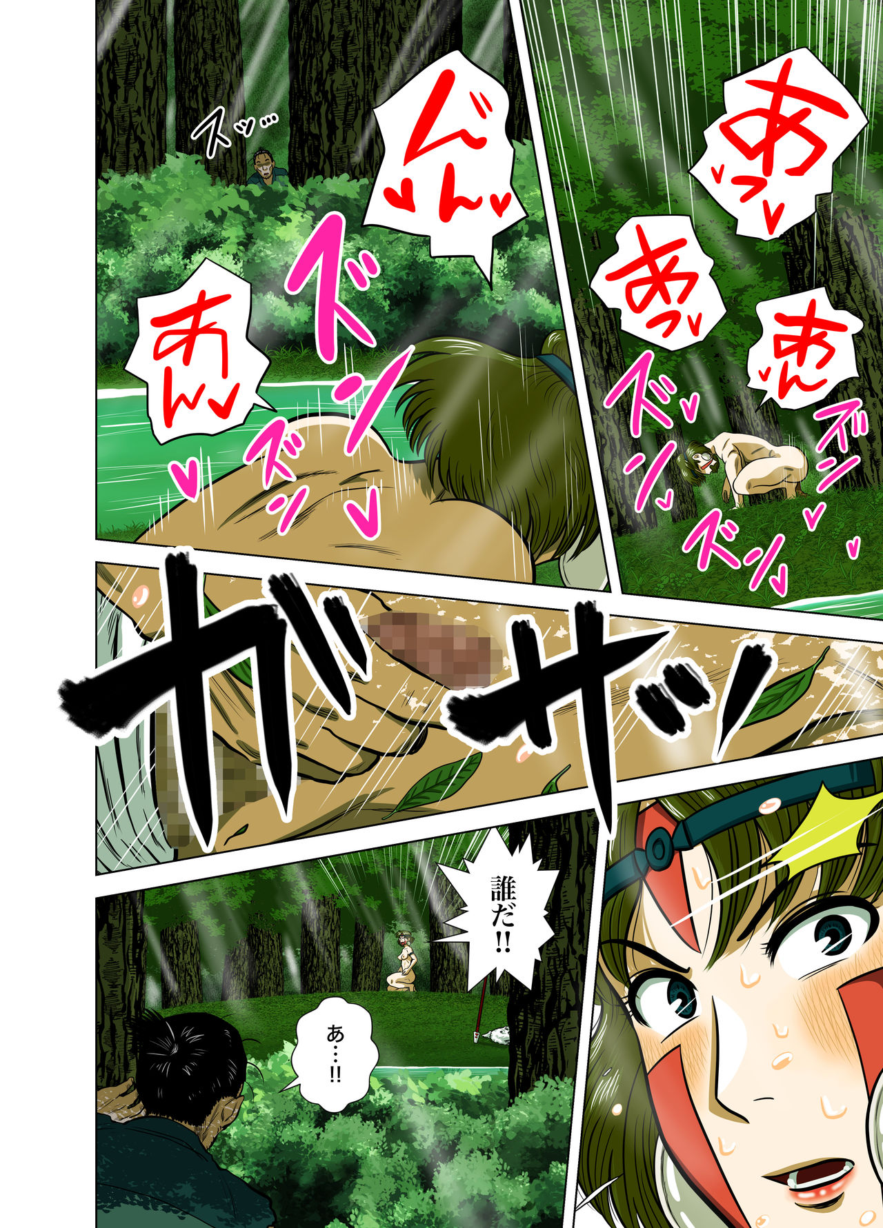 Full Colour Manga 16p - Page 9 - IMHentai