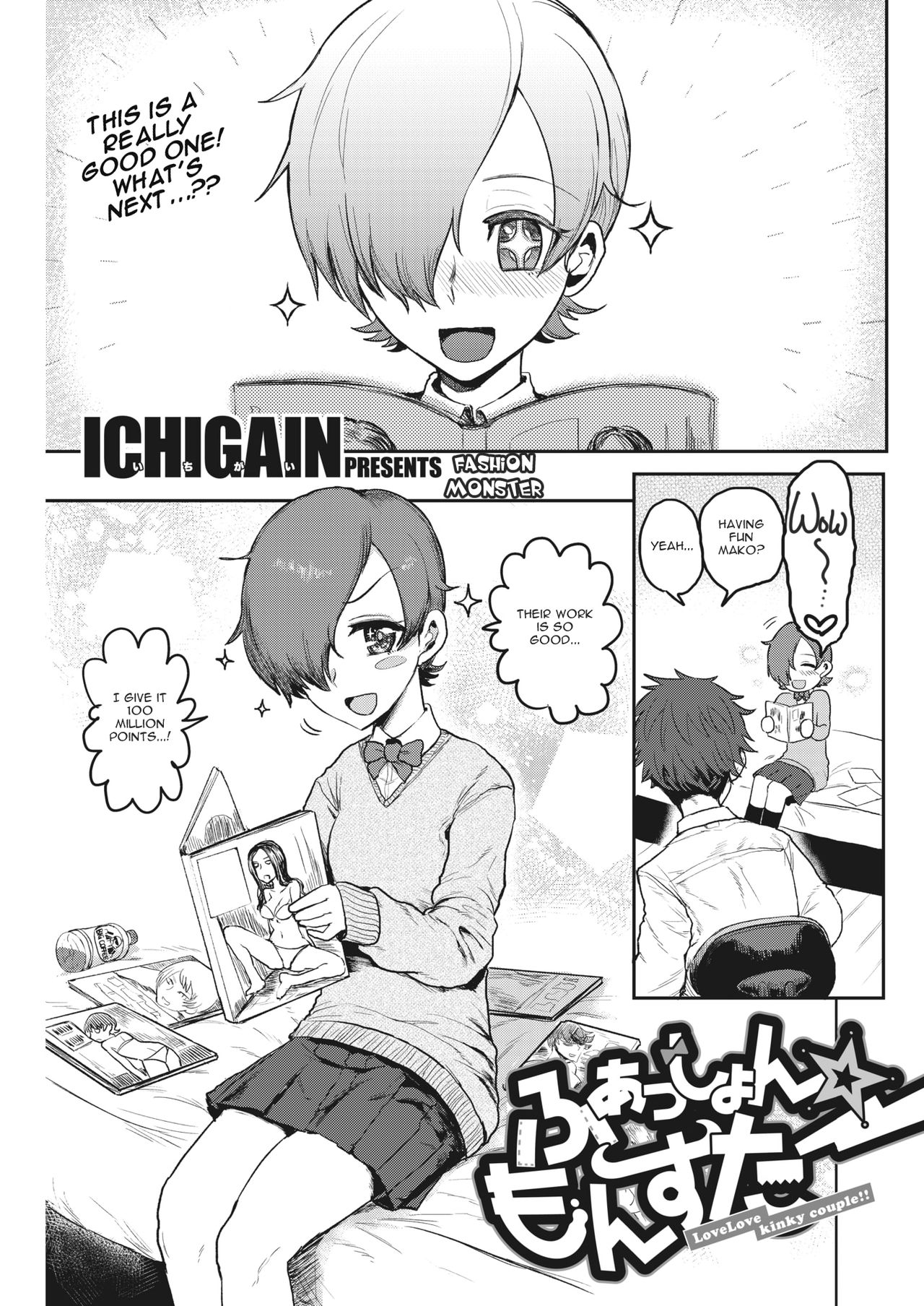 Fashion Monster - Love Love kinky couple!! page 1 full
