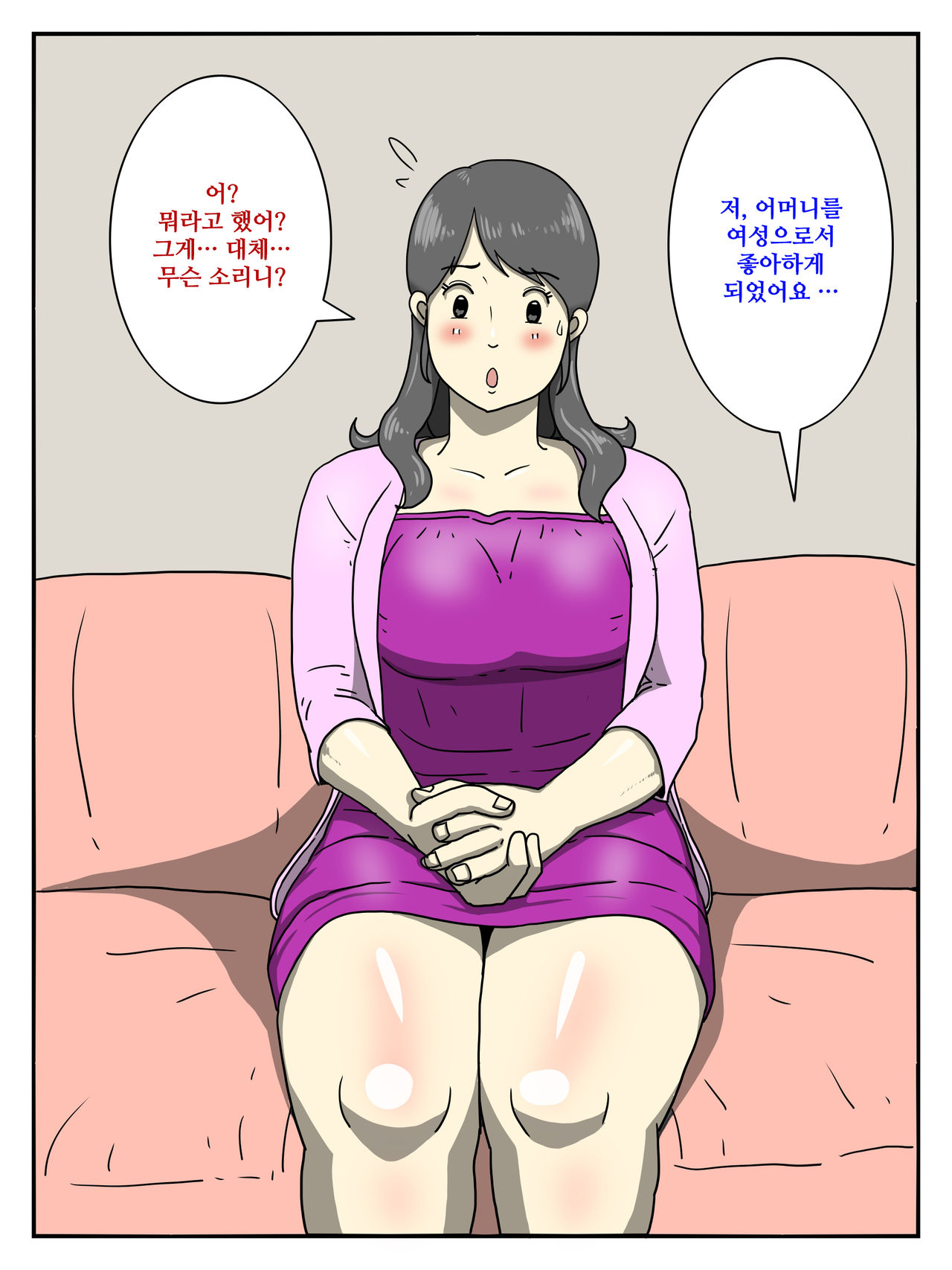Ore no Chorosugiru Okaa-san | 너무 쉬운 나의 어머니 page 3 full