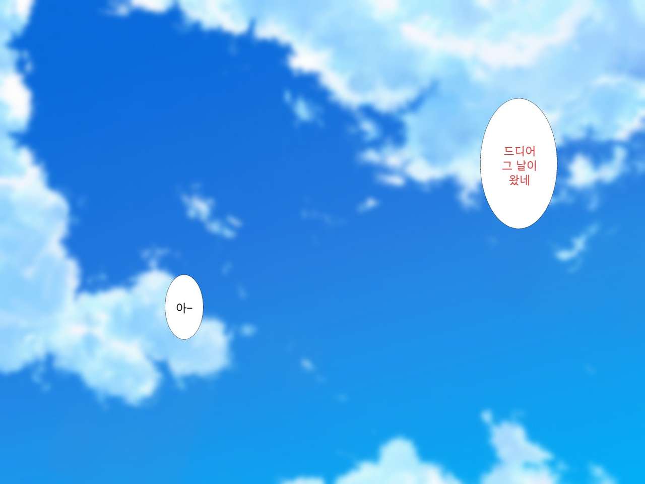 Ore no Shiranai Kanojo no Himitsu ~Seiyoku ni Sakaraenakatta Inran Manager~ | 내가 모르는 그녀의 비밀 ~성욕을 거스르지 못한 음란매니져~ page 2 full