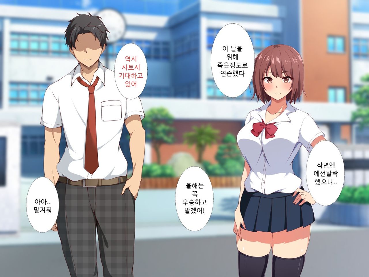 Ore no Shiranai Kanojo no Himitsu ~Seiyoku ni Sakaraenakatta Inran Manager~ | 내가 모르는 그녀의 비밀 ~성욕을 거스르지 못한 음란매니져~ page 4 full