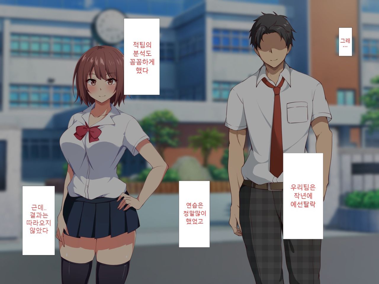 Ore no Shiranai Kanojo no Himitsu ~Seiyoku ni Sakaraenakatta Inran Manager~ | 내가 모르는 그녀의 비밀 ~성욕을 거스르지 못한 음란매니져~ page 5 full