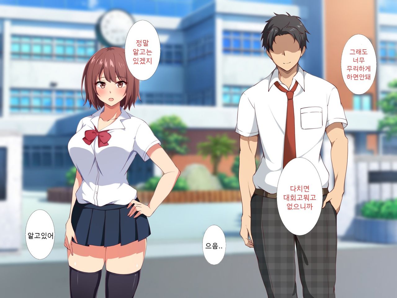 Ore no Shiranai Kanojo no Himitsu ~Seiyoku ni Sakaraenakatta Inran Manager~ | 내가 모르는 그녀의 비밀 ~성욕을 거스르지 못한 음란매니져~ page 7 full