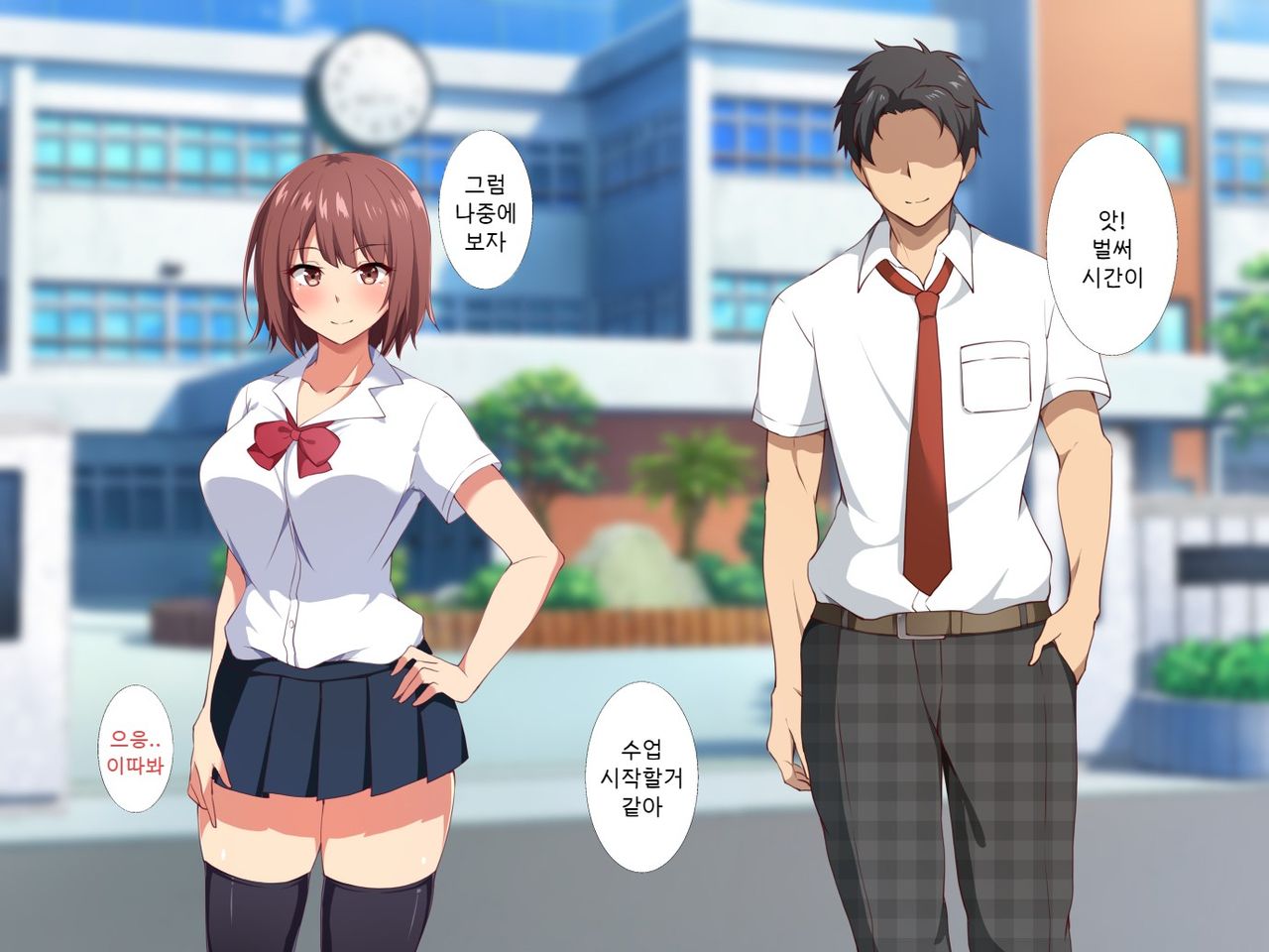 Ore no Shiranai Kanojo no Himitsu ~Seiyoku ni Sakaraenakatta Inran Manager~ | 내가 모르는 그녀의 비밀 ~성욕을 거스르지 못한 음란매니져~ page 9 full