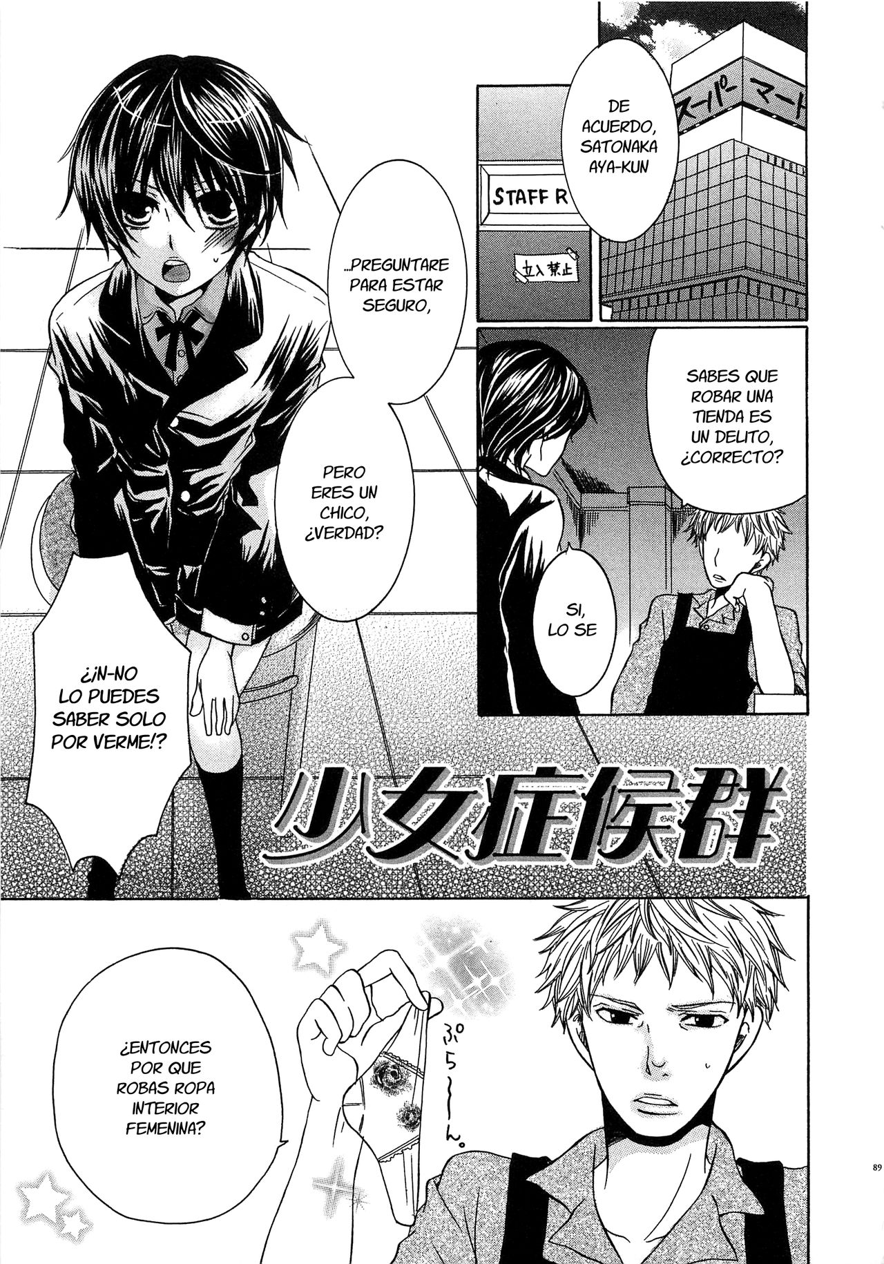 Shoujo Shoukougun page 1 full