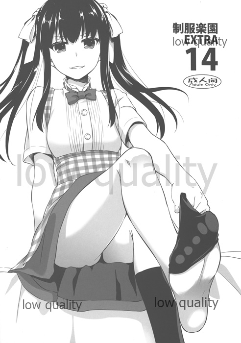 Seifuku Rakuen Extra 14 page 1 full