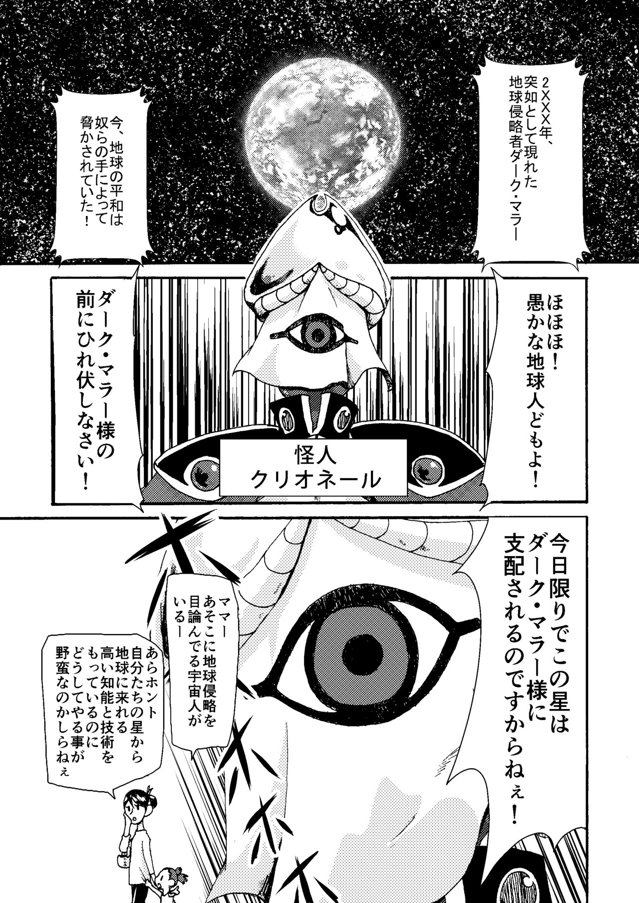 Itome Uke no Ero Hon page 4 full