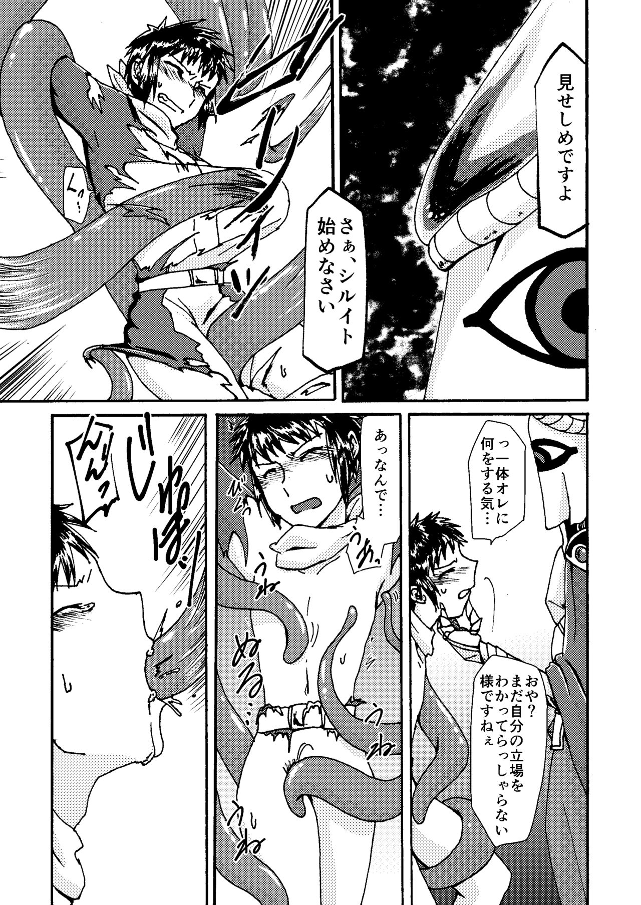 Itome Uke no Ero Hon page 8 full