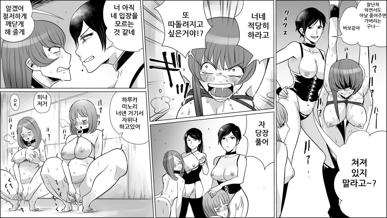 Akuma no Dousoukai - Ijimerareta Fukushuu no Makuake 3 page 10 full