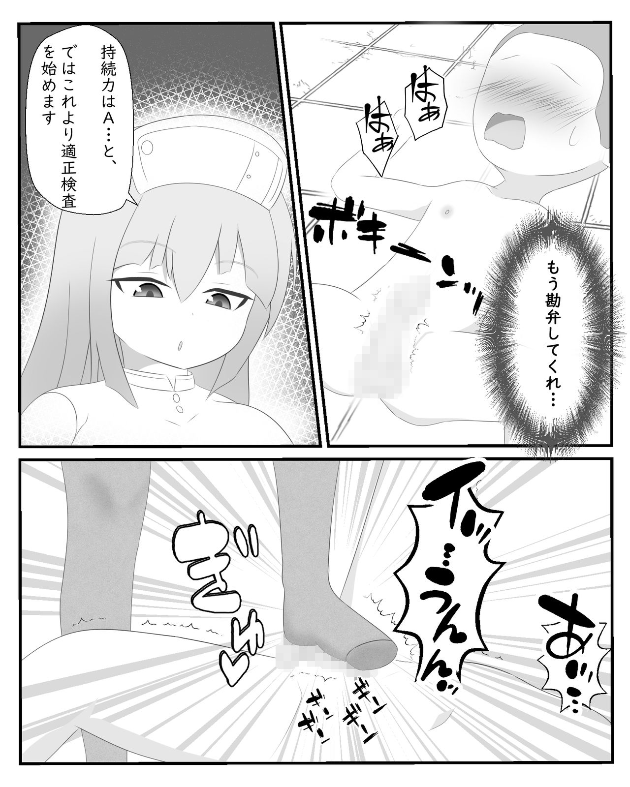 Yarisugi Byoutou page 10 full