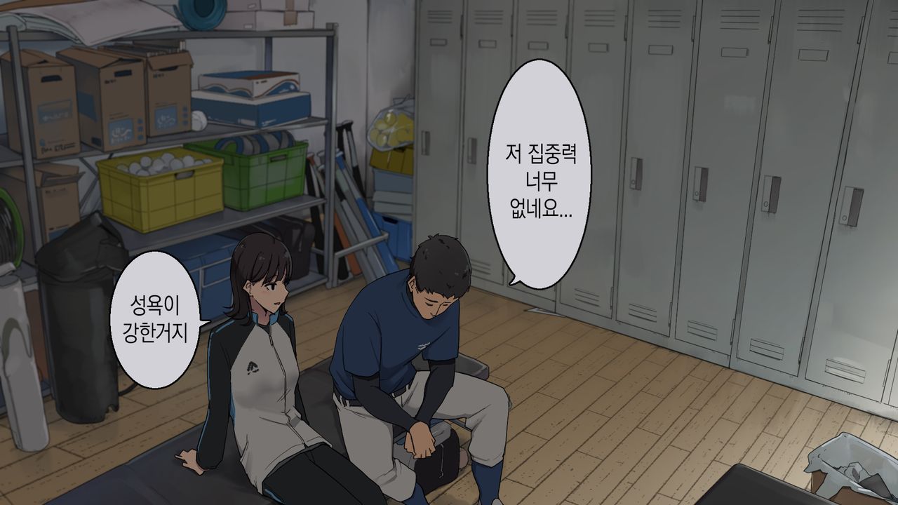 Tsukiatteru Senpai Joshi Manager ni Bushitsu de Nuite Morau | 사귀는 선배 여자 매니저에게 부실에서 빼달라고 하기 page 3 full