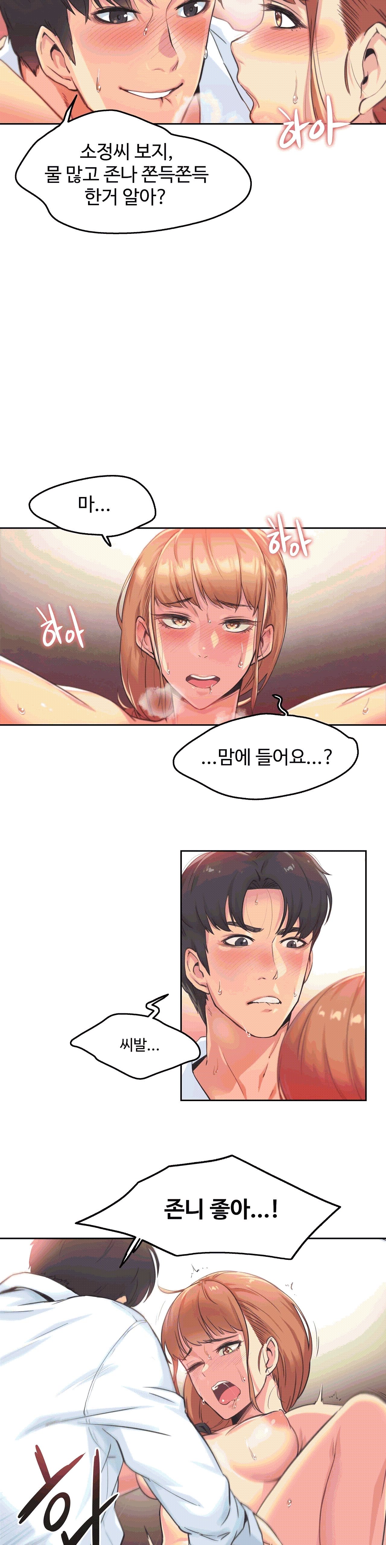 대리 부 | Surrogate Father 2  Manhwa page 5 full