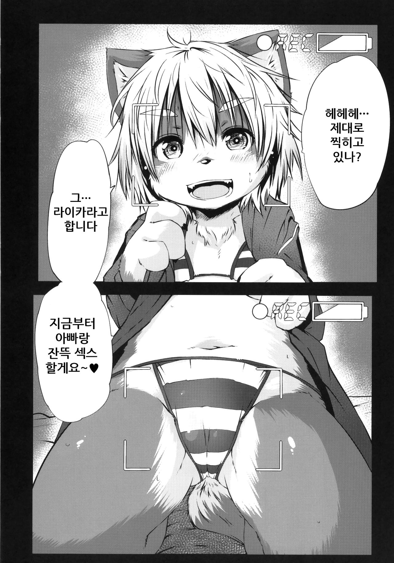 LIKE:LAIKA page 7 full