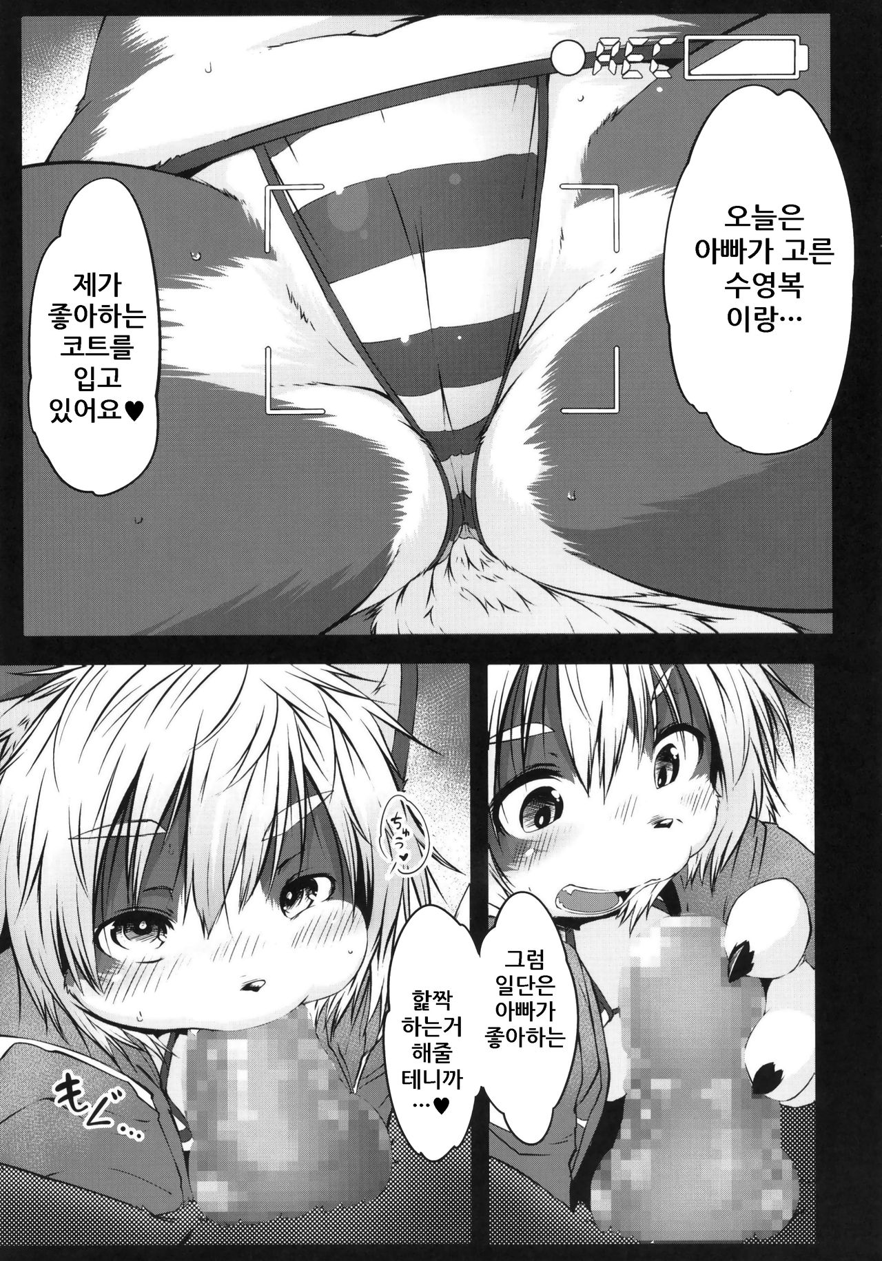 LIKE:LAIKA page 8 full