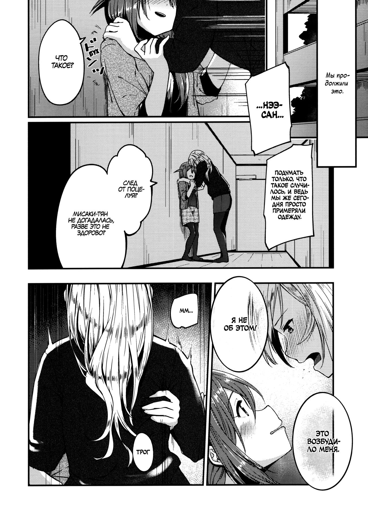 Kiss marK page 10 full
