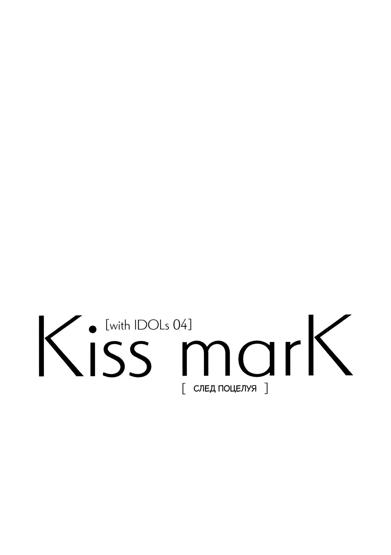 Kiss marK page 2 full