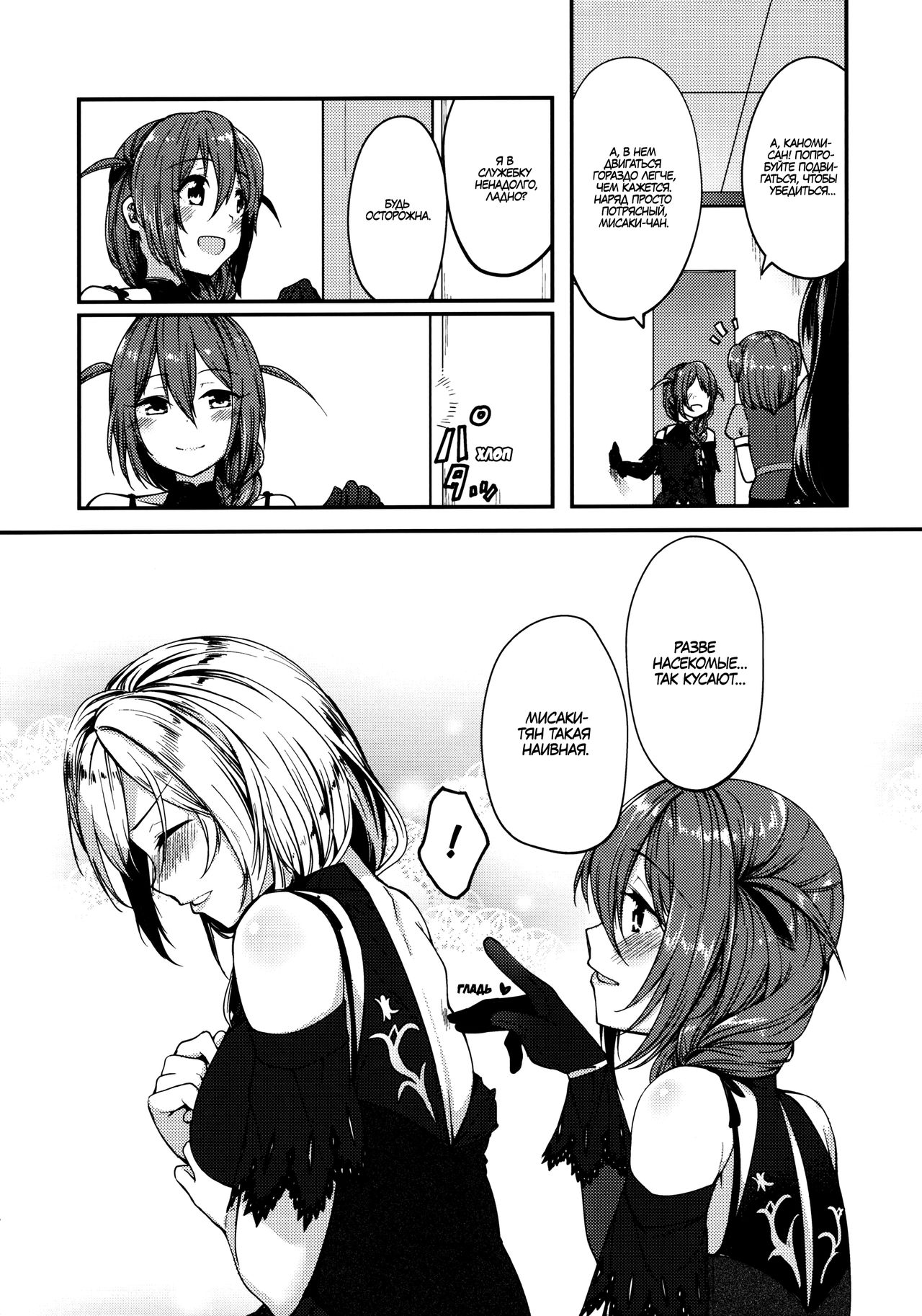 Kiss marK page 5 full