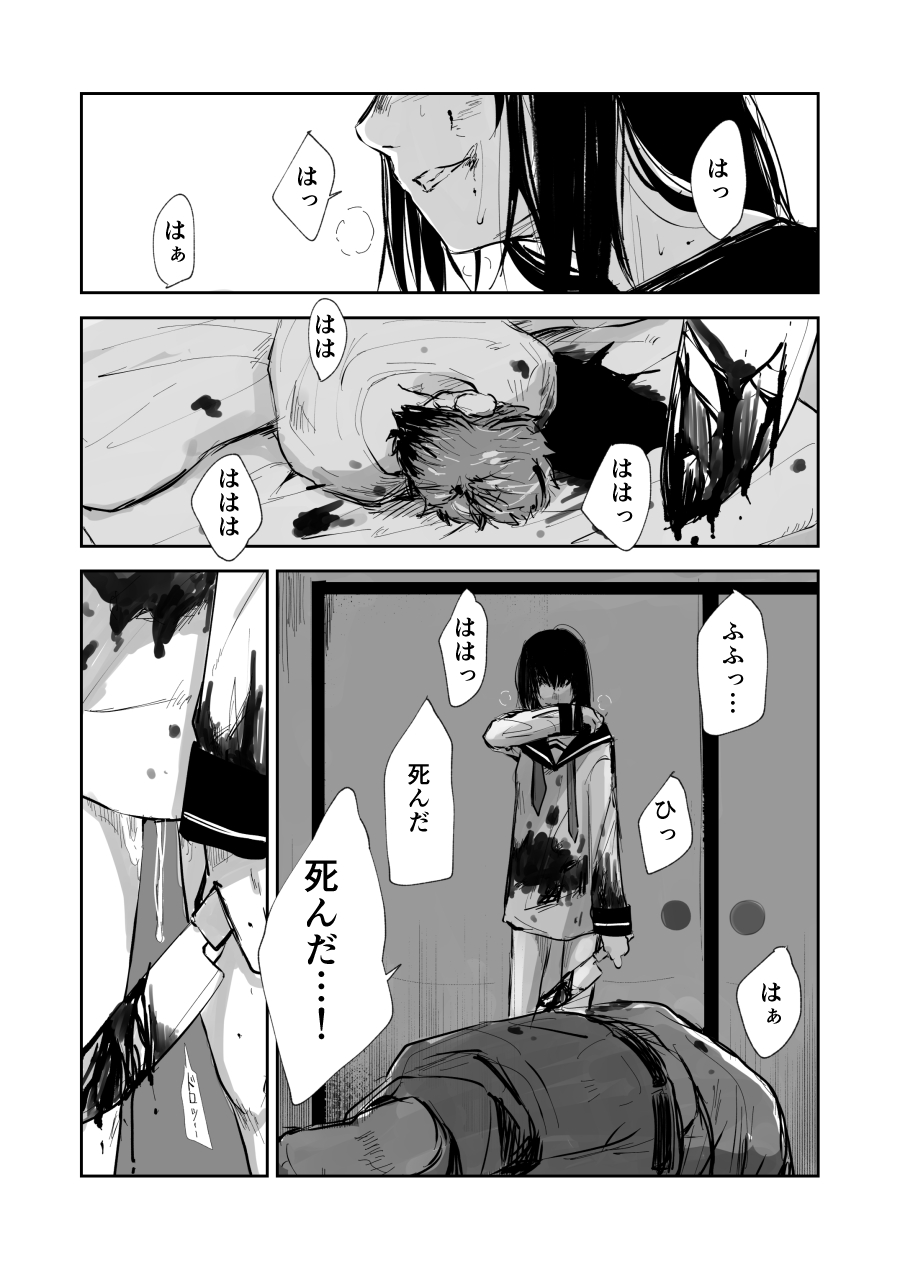 Nekozukin page 2 full