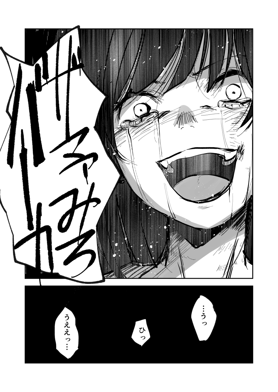 Nekozukin page 3 full