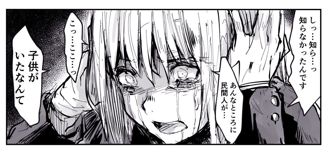 Nekozukin page 4 full