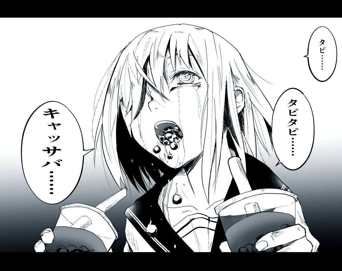 Nekozukin page 9 full