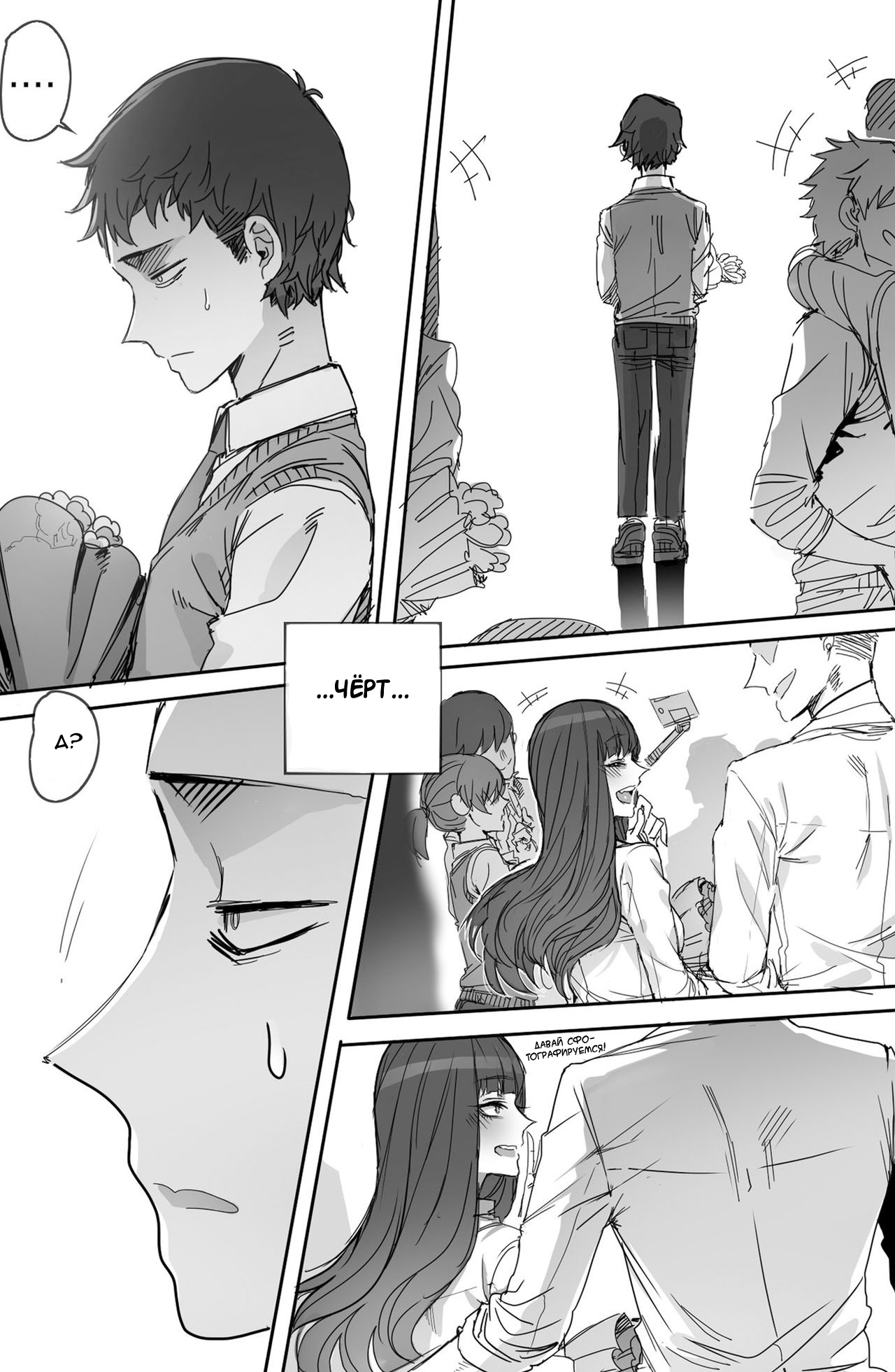 Why are you getting out from there page 3 full