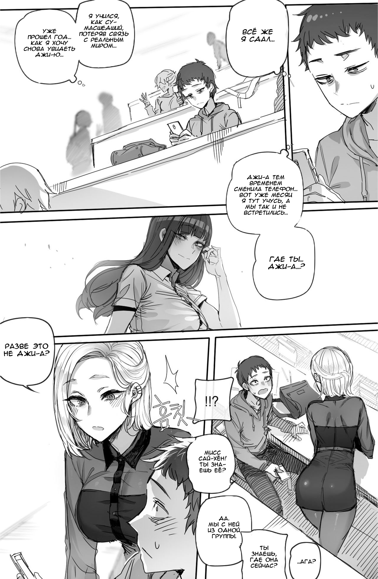 Why are you getting out from there page 6 full