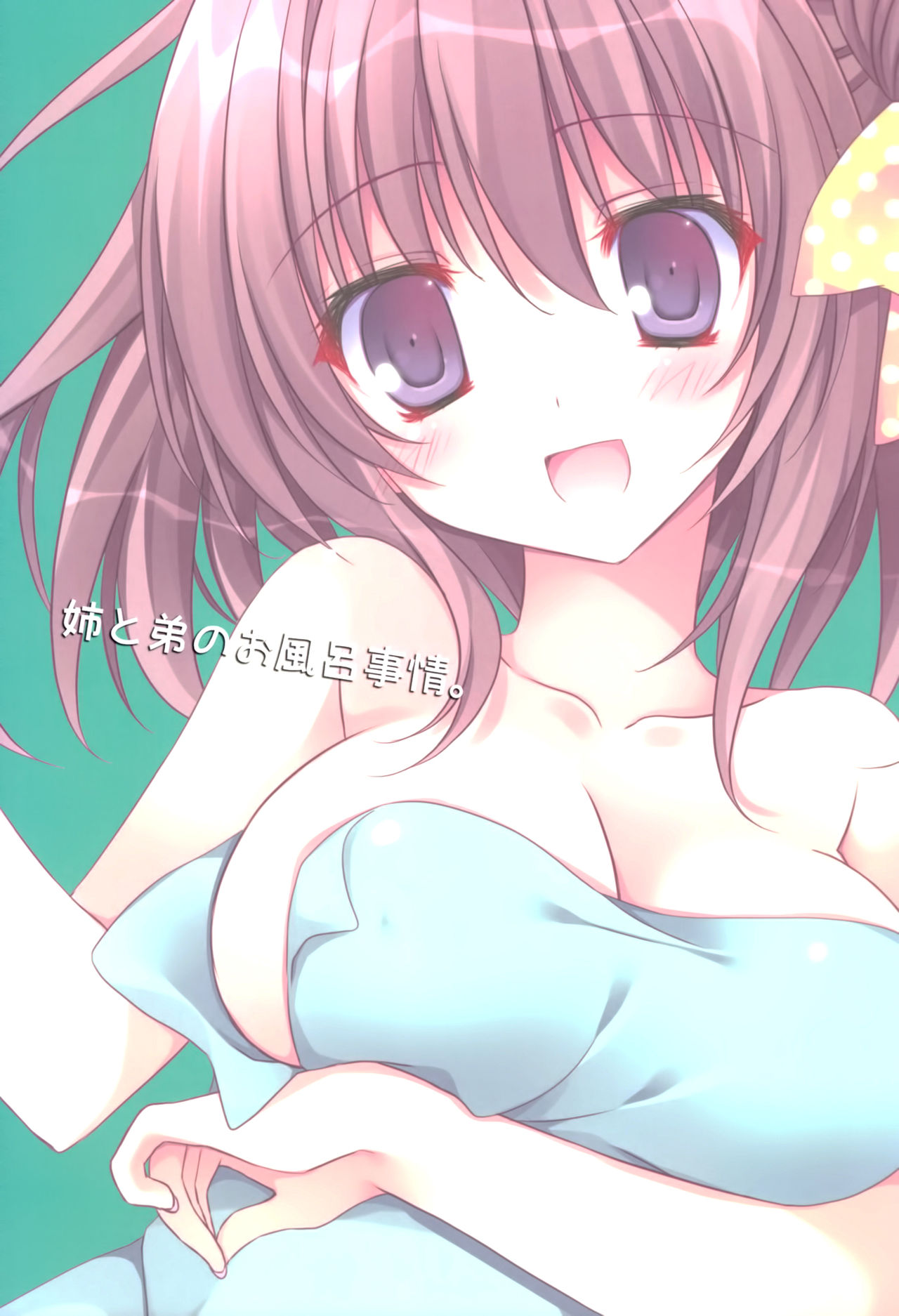 Soushisouai Ane Ecchi 5 page 2 full