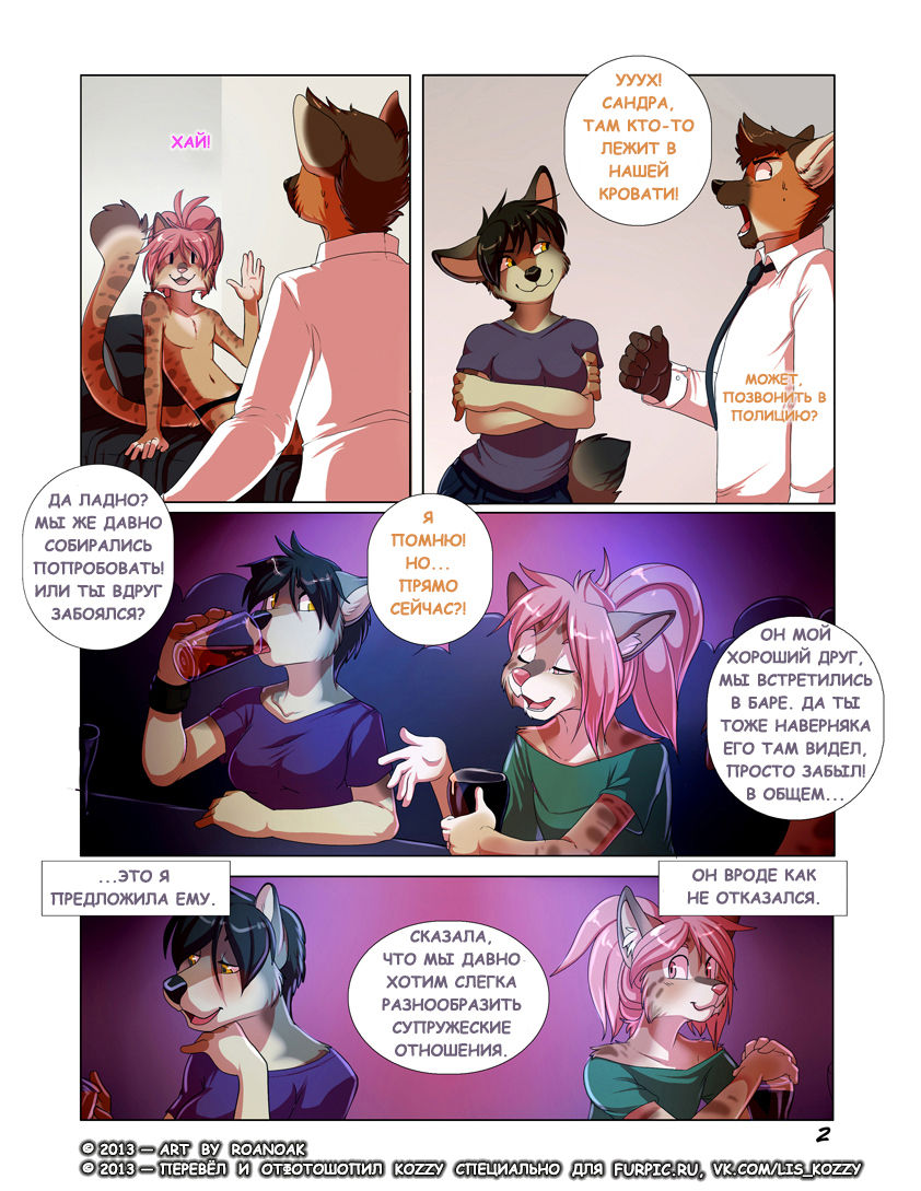 Table For Three | Столик на троих - Page 2 - IMHentai