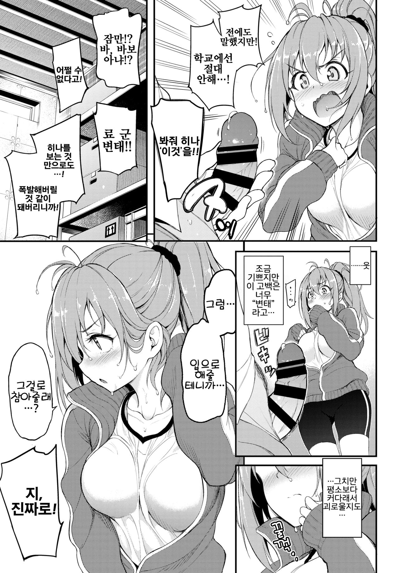 Motto Kakurenbo page 3 full