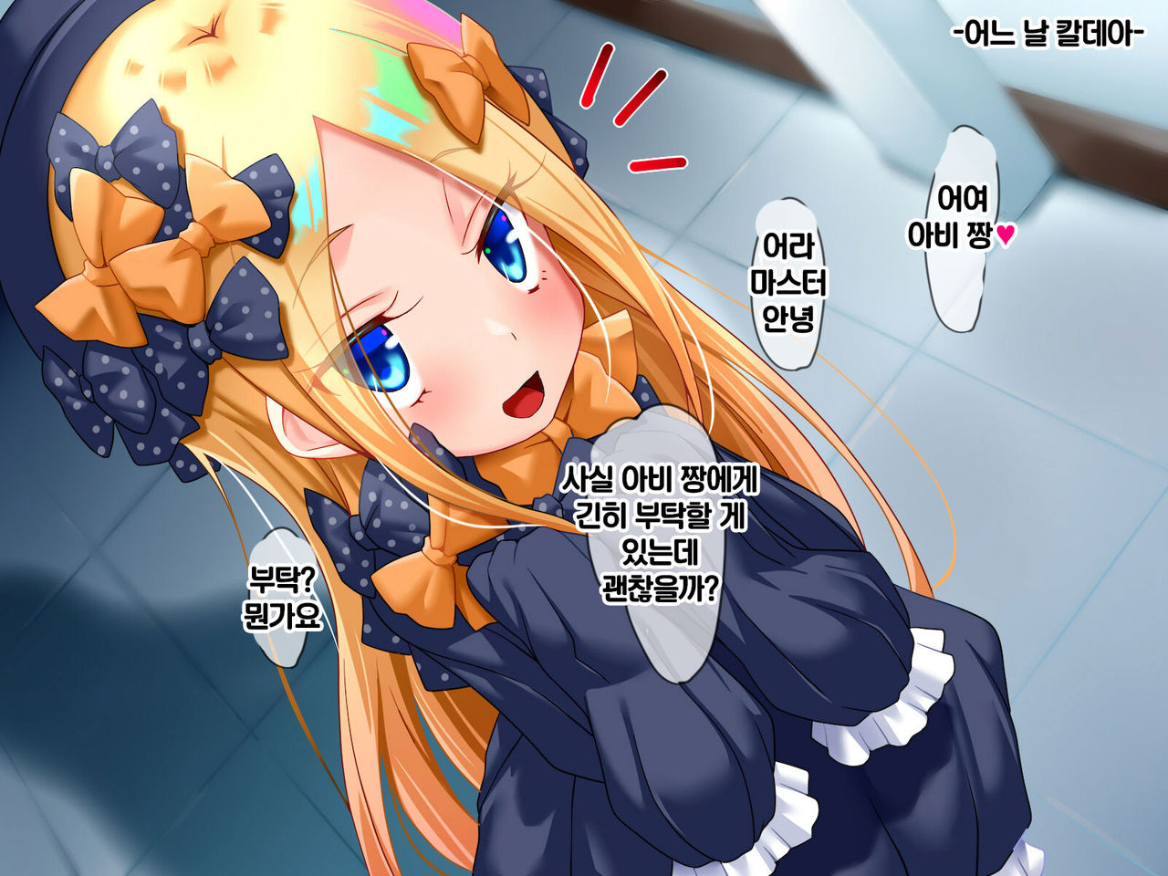 Saimin Order! | 최면 오더-! page 2 full