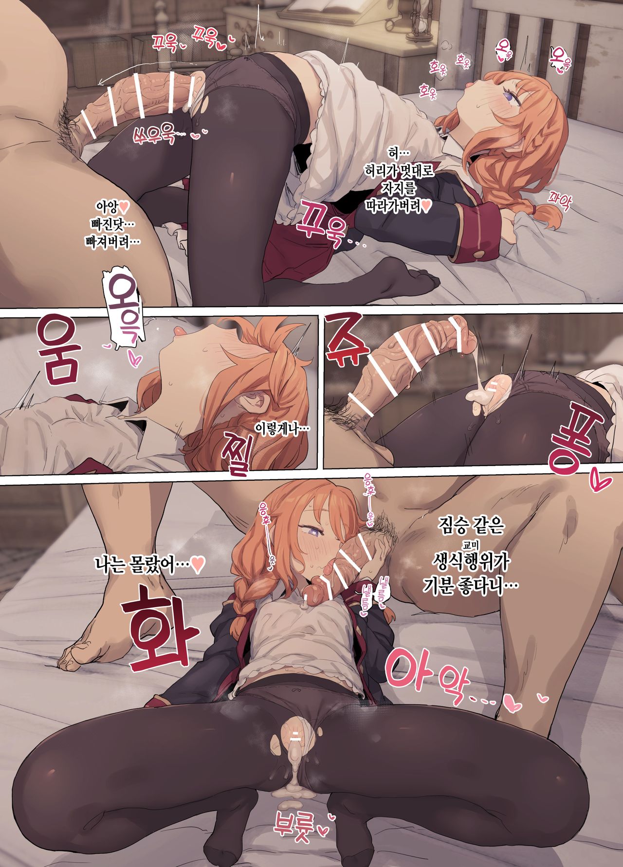 Yuni Paisen no Kenkyuu page 10 full