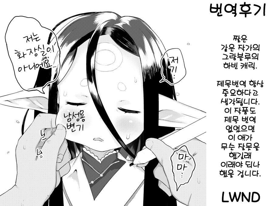 Misogi-chan no copy hon page 7 full