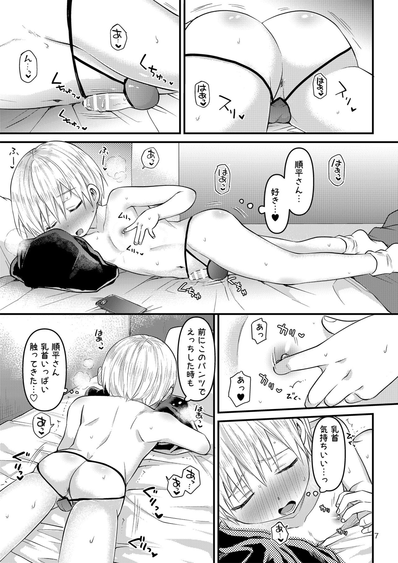 Orusuban Jihen page 6 full